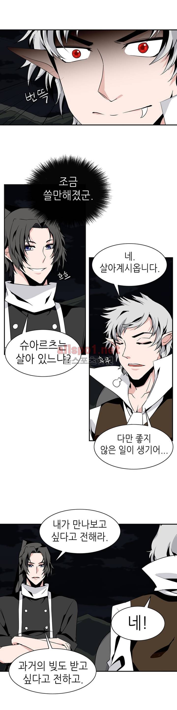 마도사의 탑 69화 3