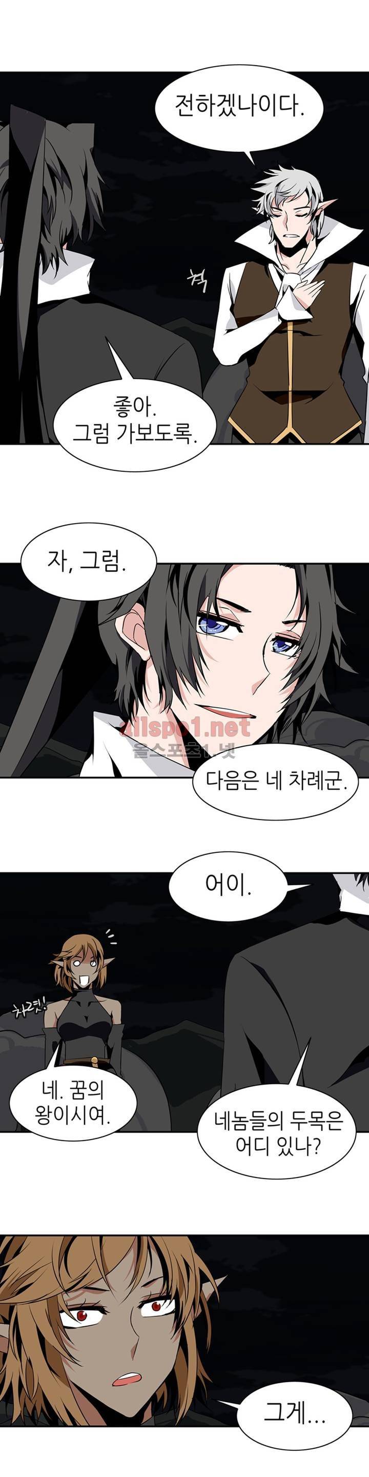 마도사의 탑 69화 4