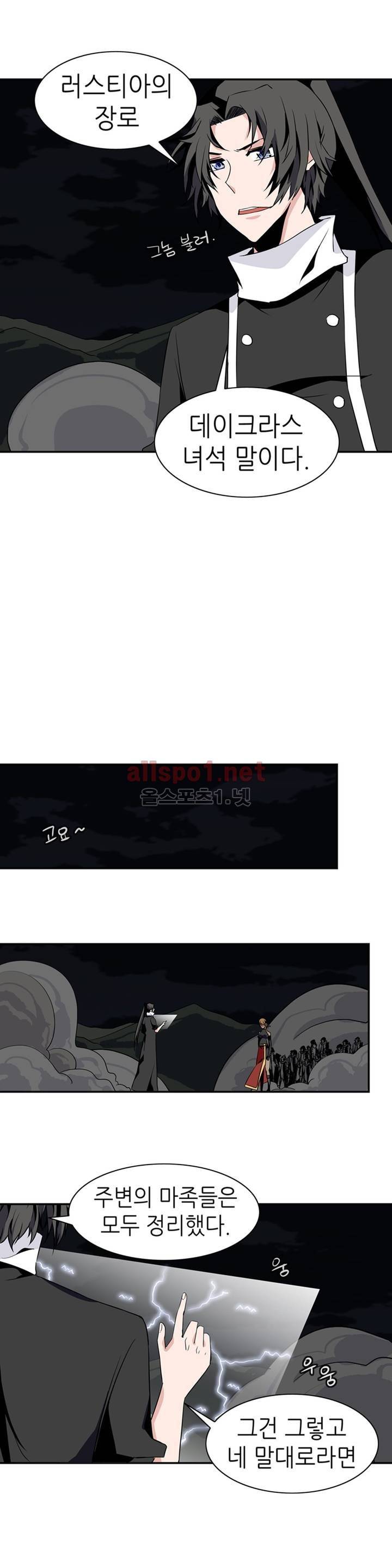 마도사의 탑 69화 5