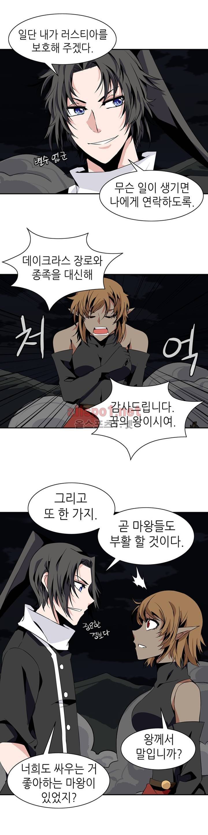 마도사의 탑 69화 8