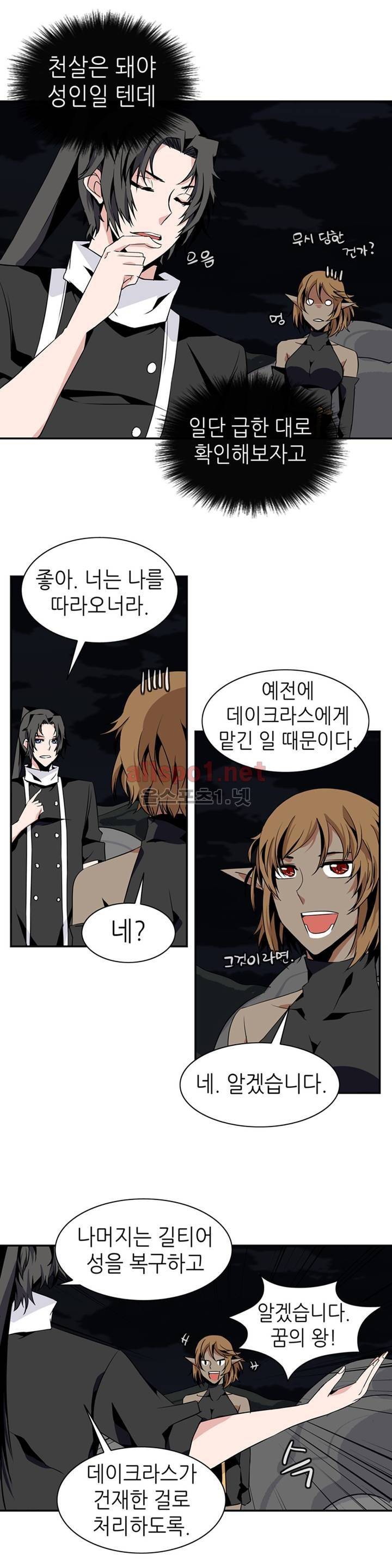 마도사의 탑 69화 10