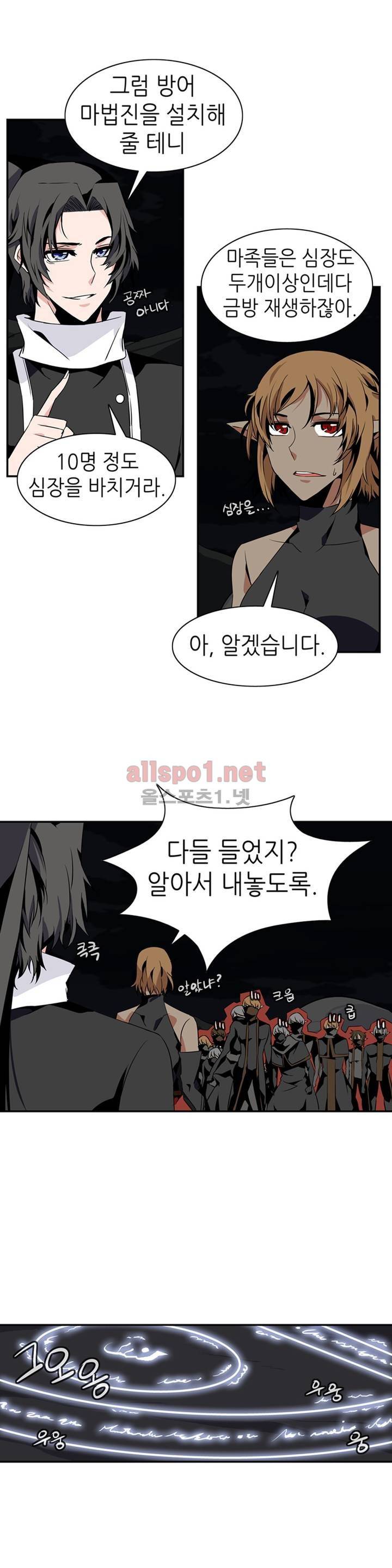 마도사의 탑 69화 11