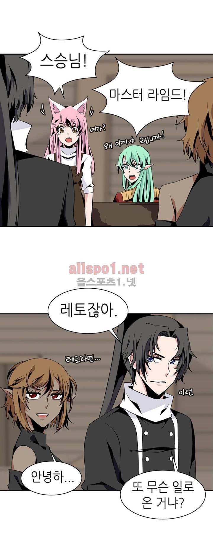 마도사의 탑 69화 14