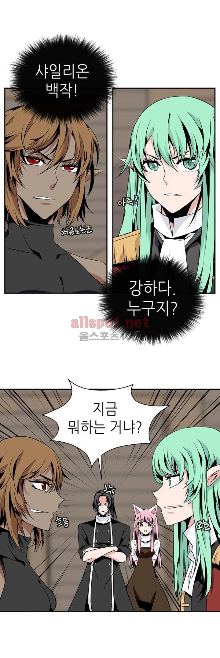 마도사의 탑 69화 15