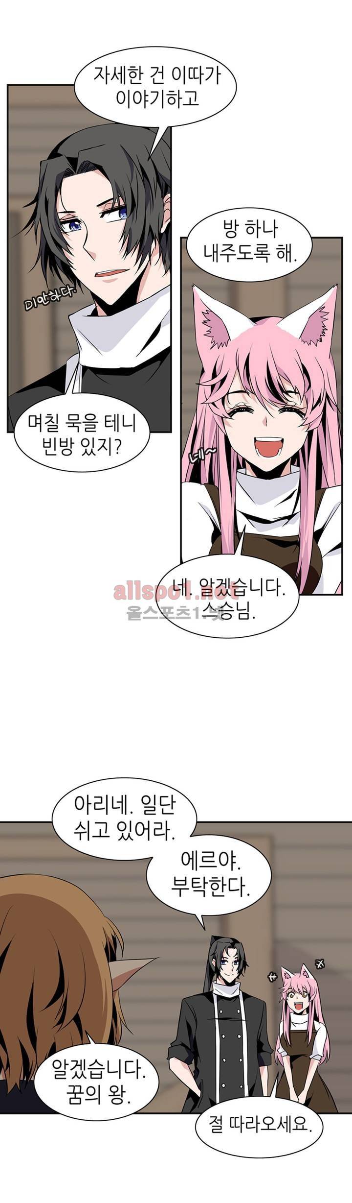 마도사의 탑 69화 17