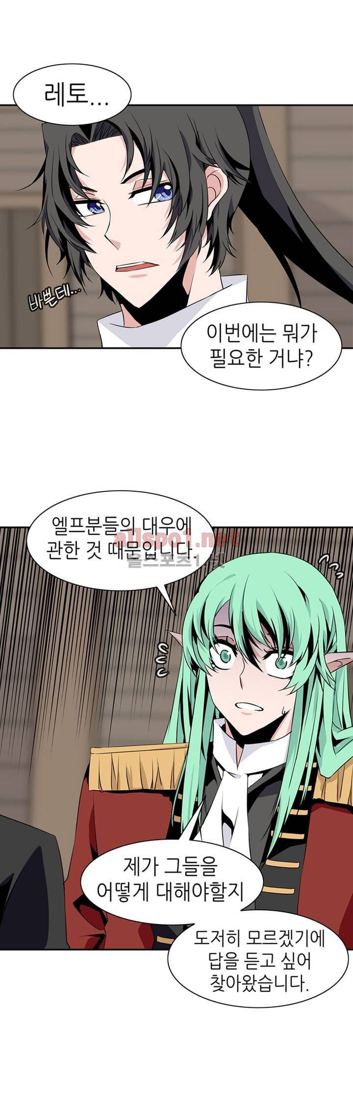 마도사의 탑 69화 18