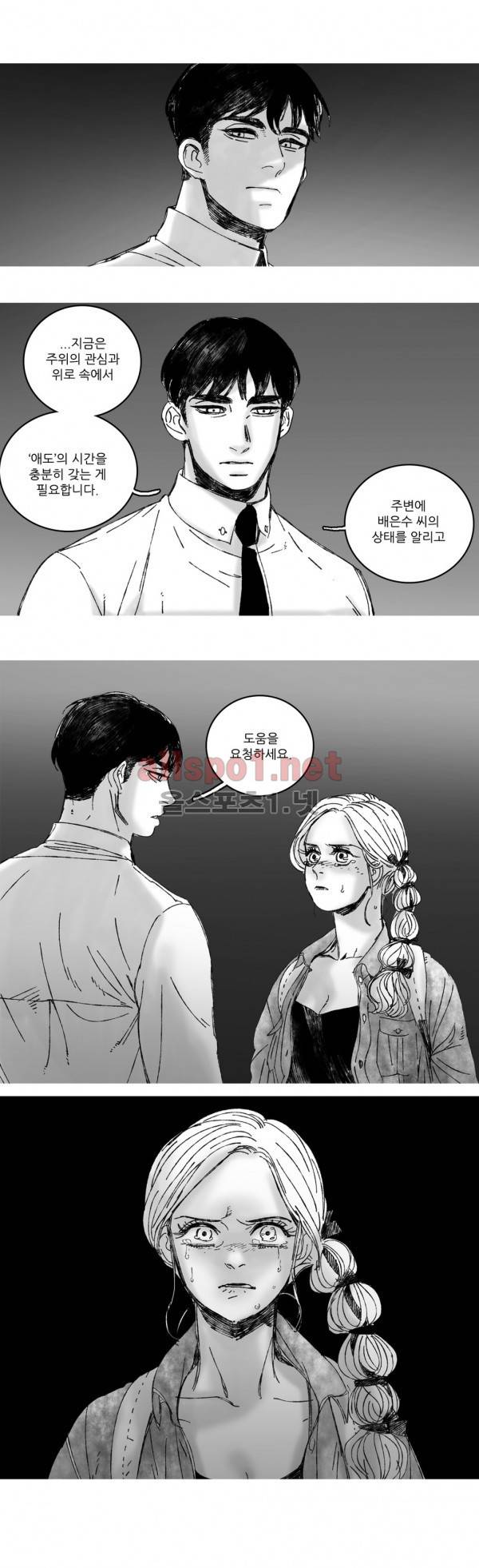 은수 6화 1