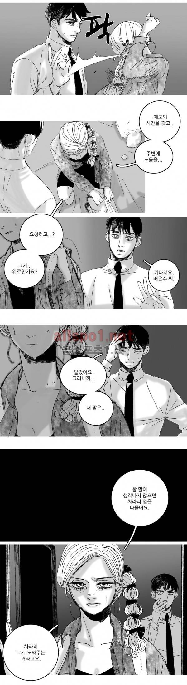 은수 6화 4