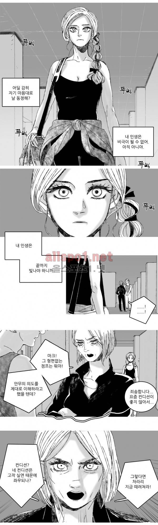 은수 6화 7