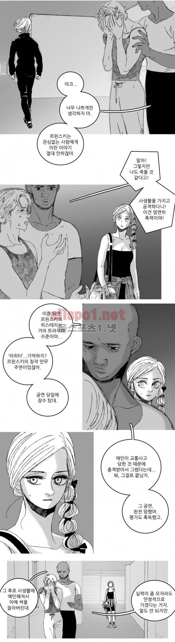은수 6화 8