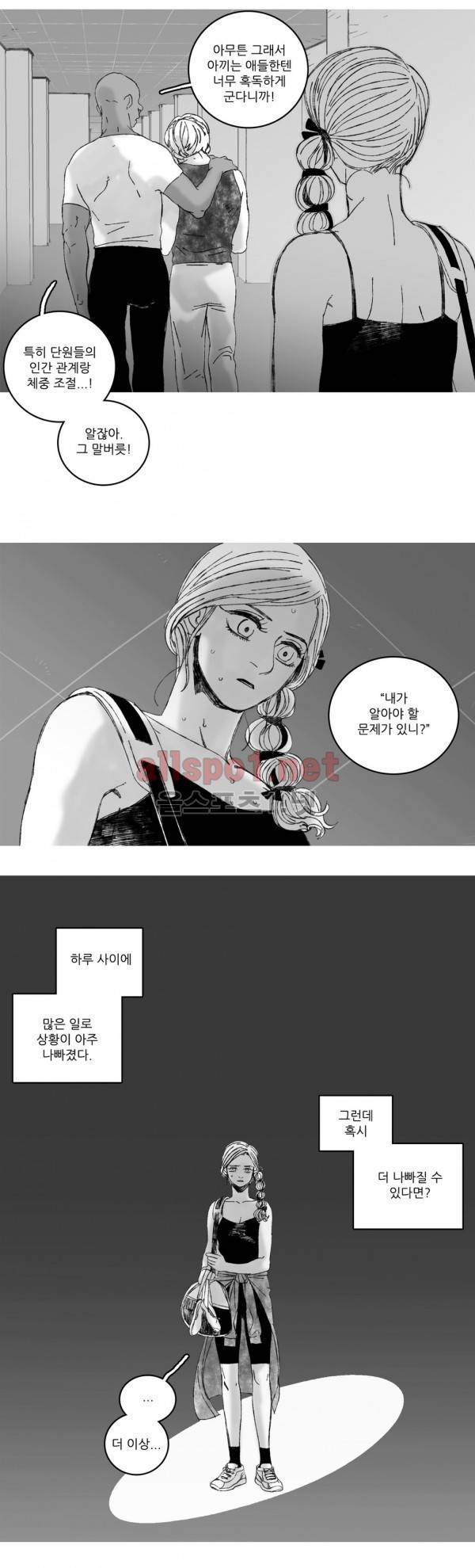 은수 6화 9