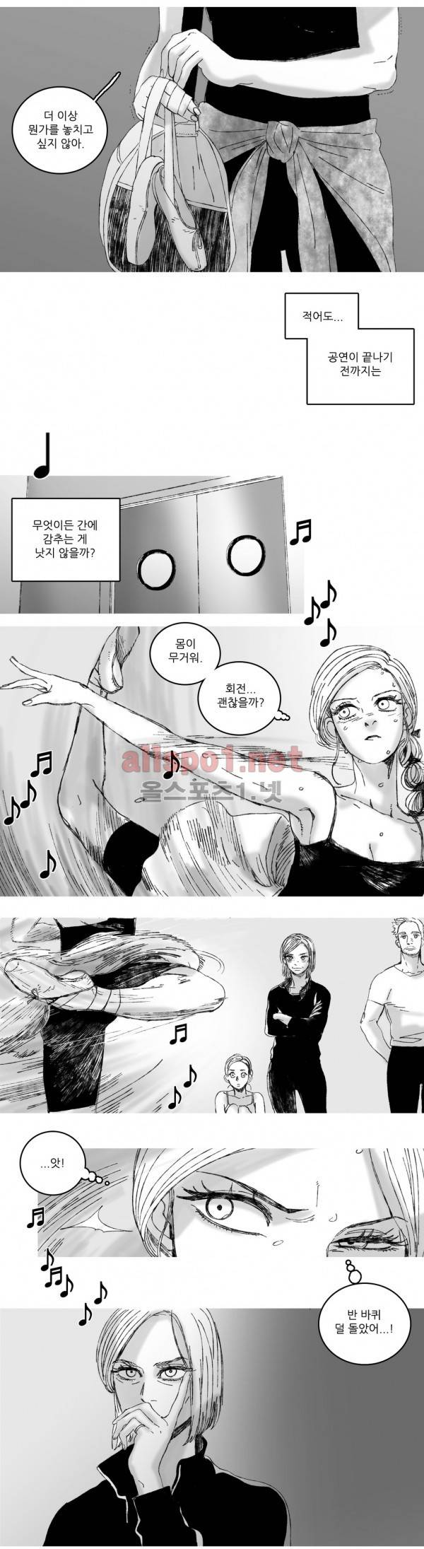 은수 6화 10