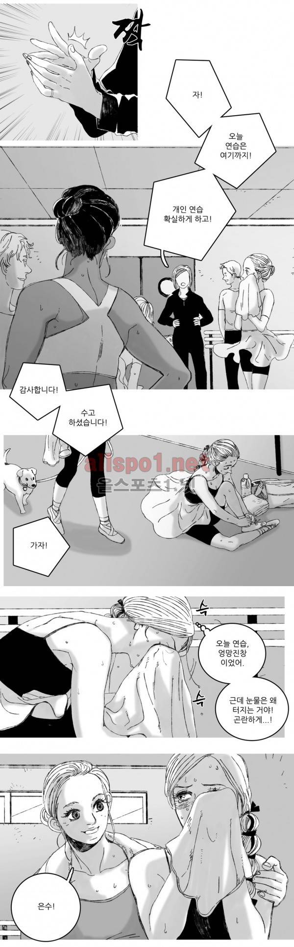 은수 6화 11