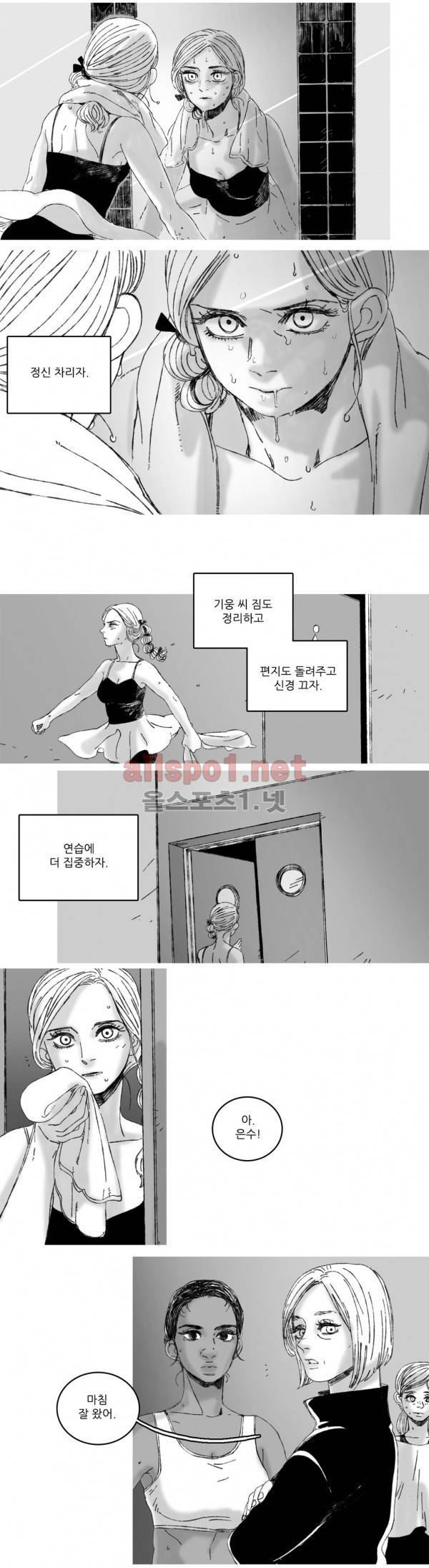 은수 6화 13