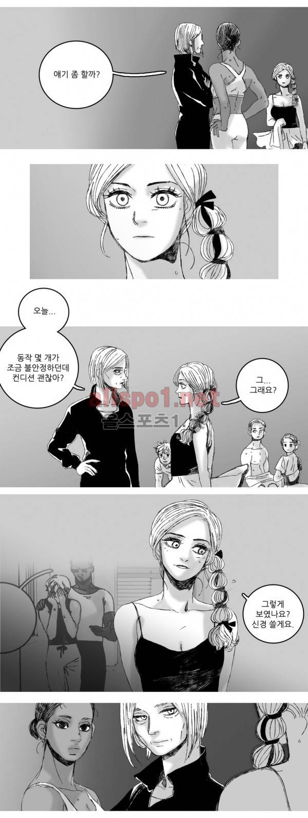 은수 6화 14