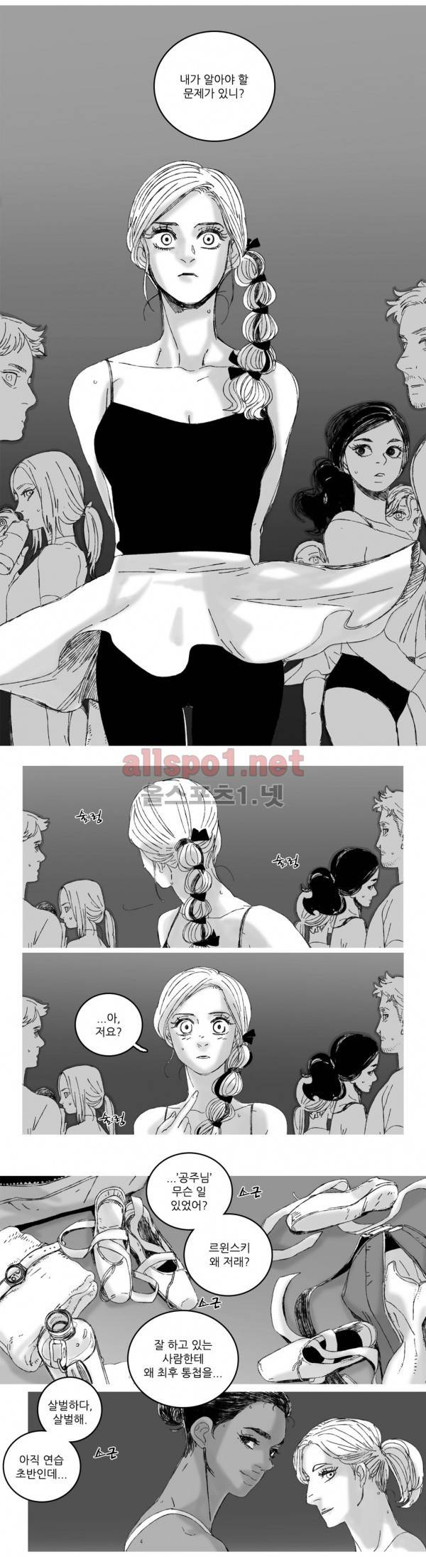 은수 6화 15