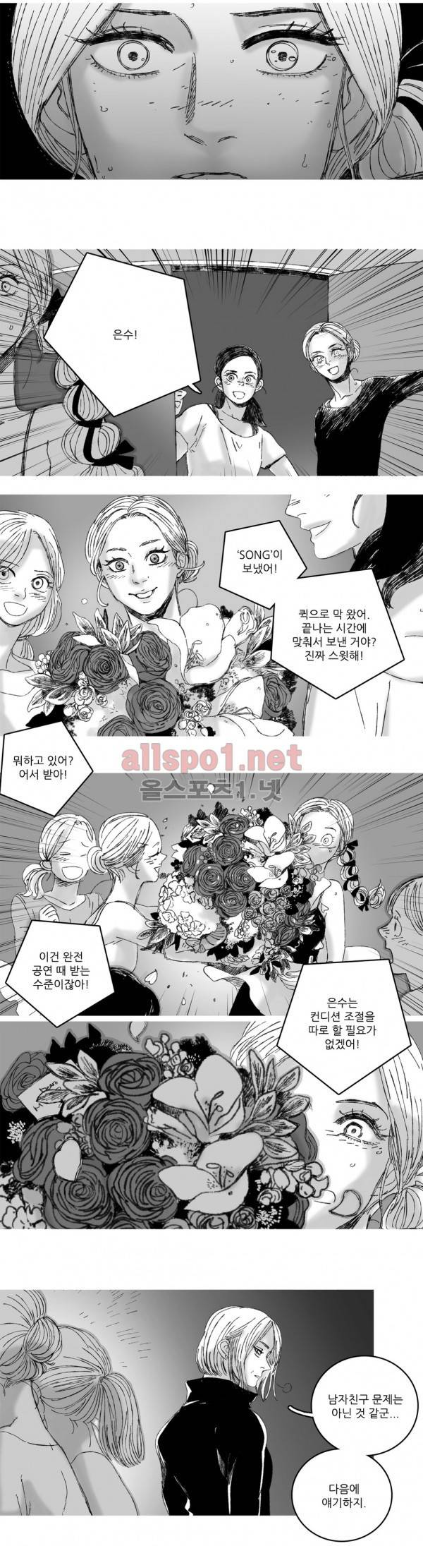은수 6화 17