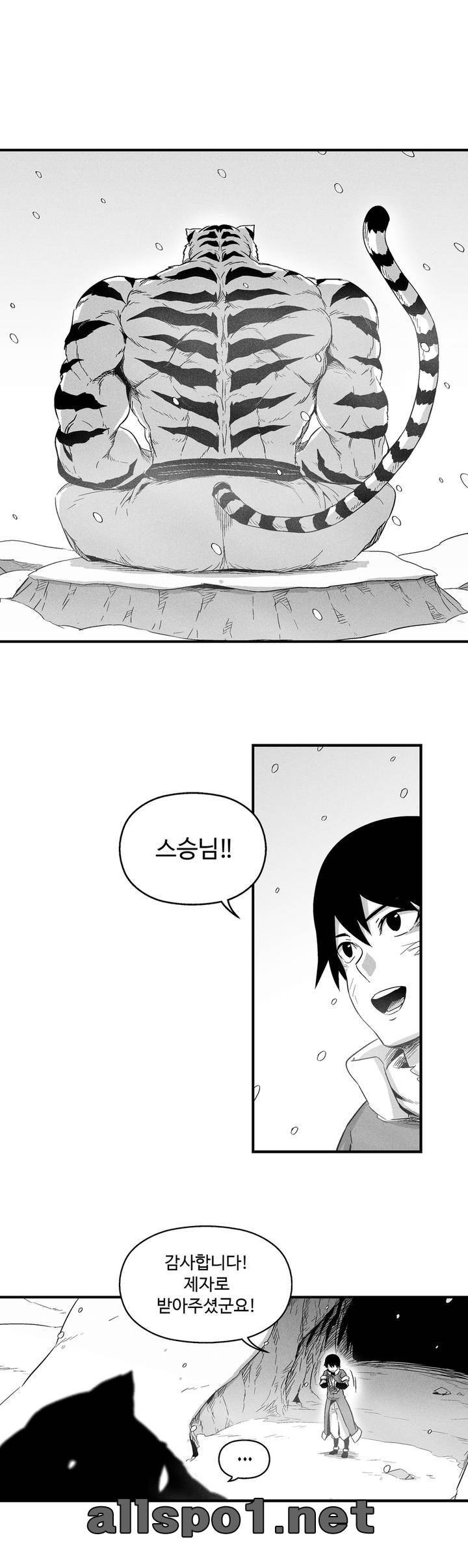 백서사시 17화 3