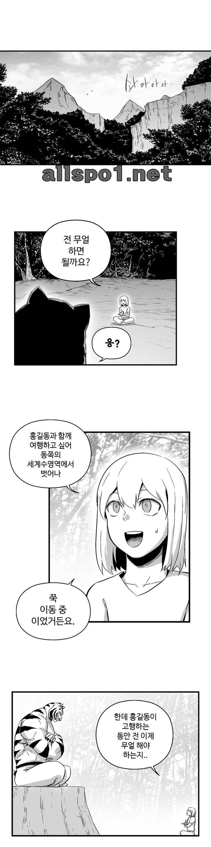 백서사시 19화 1