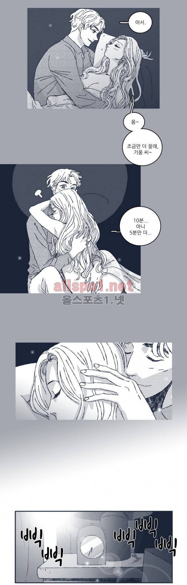 은수 27화 3