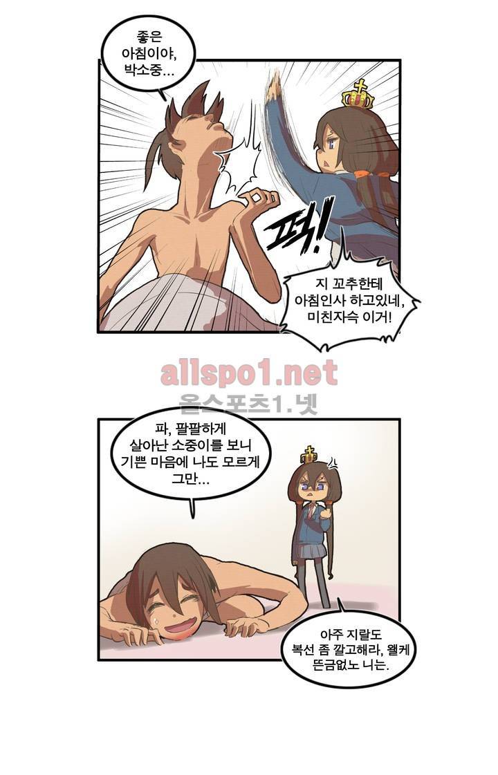 박씨유대기 15화 4