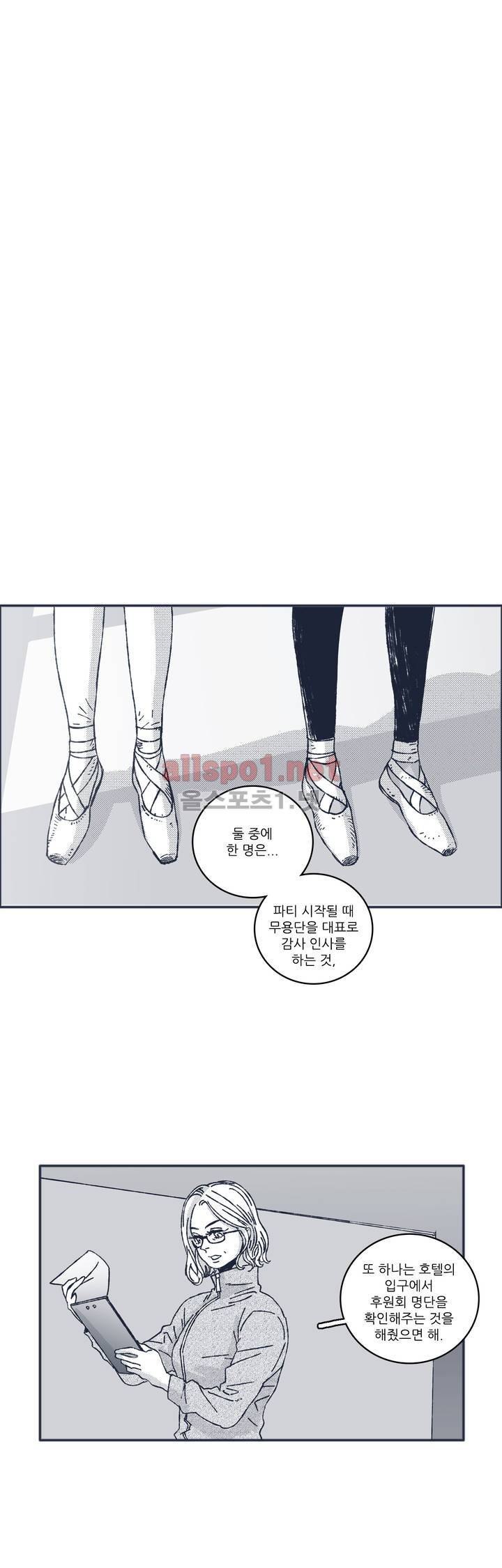 은수 38화 1