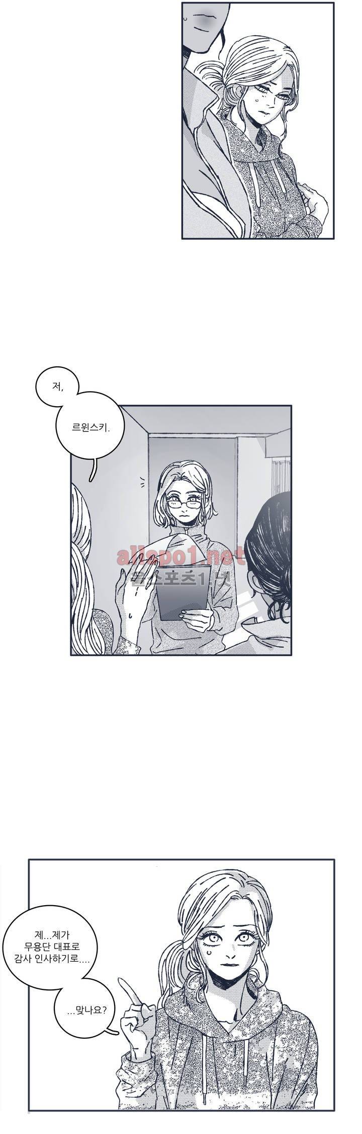 은수 38화 2
