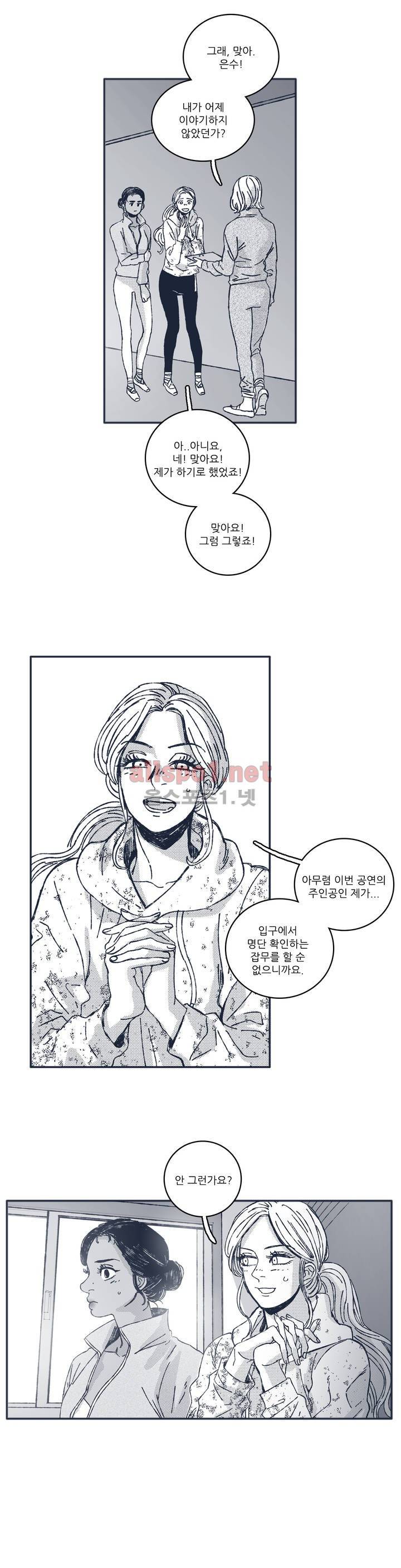 은수 38화 3