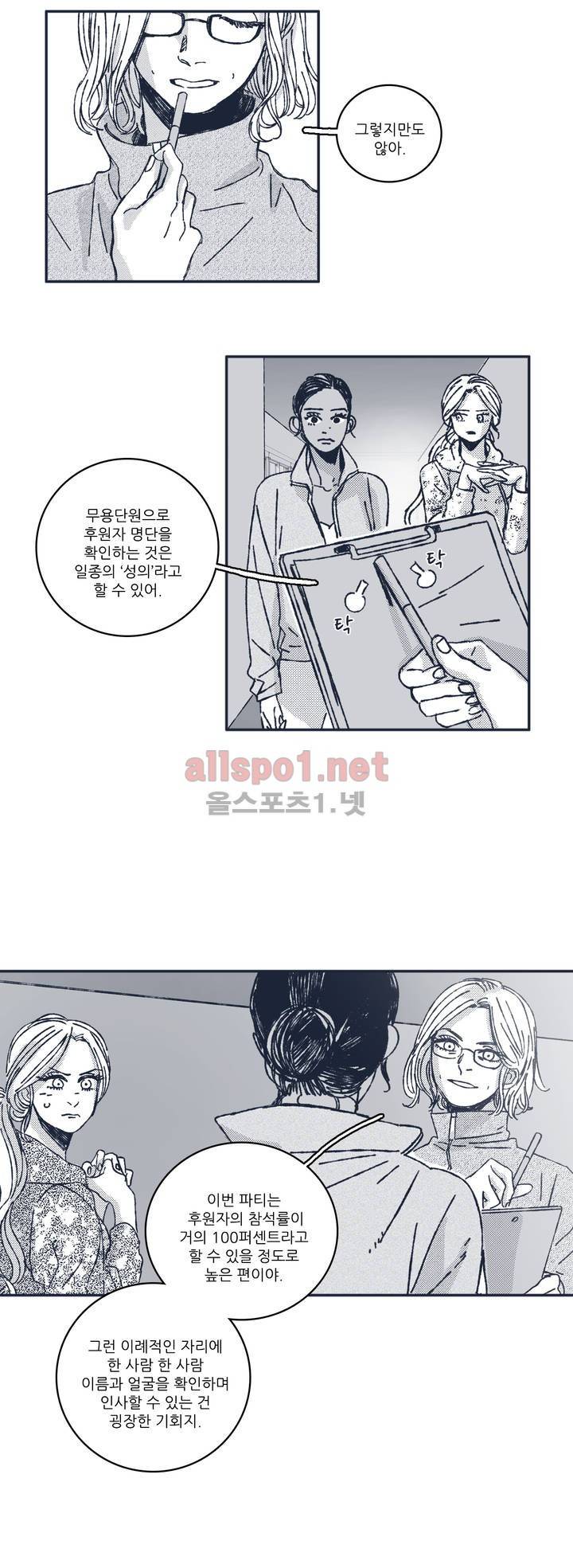은수 38화 4