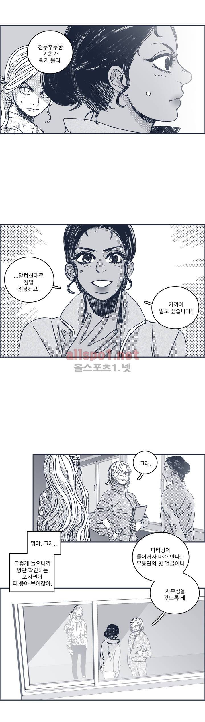은수 38화 5
