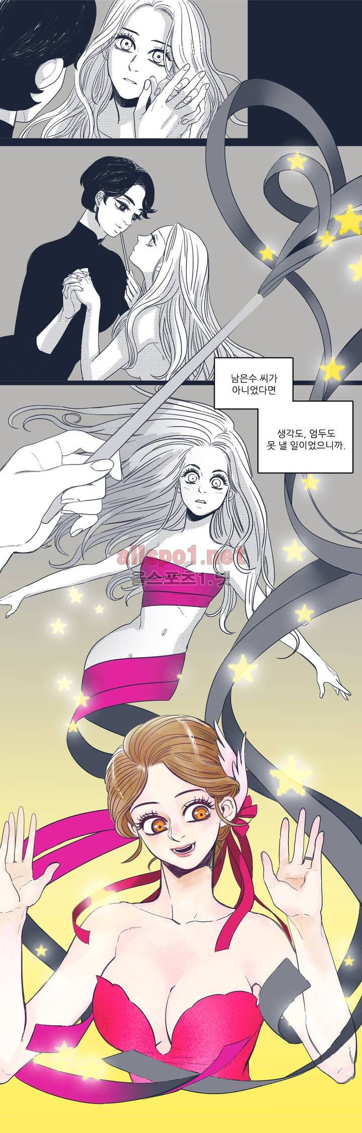 은수 43화 3