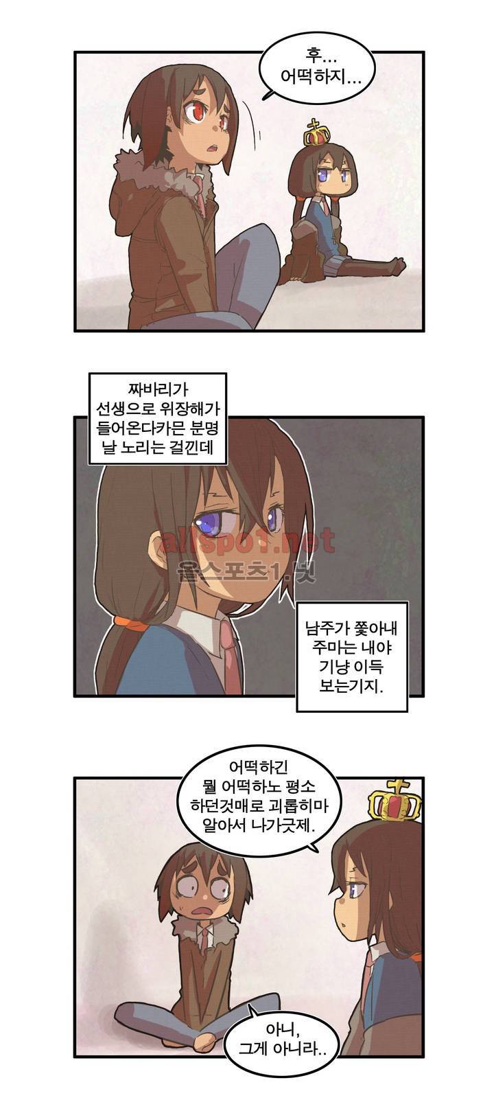 박씨유대기 22화 2