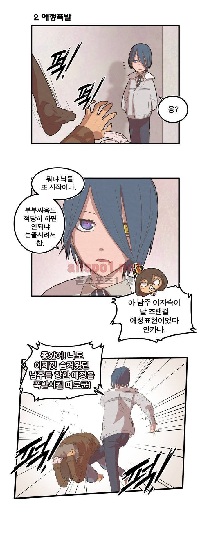 박씨유대기 22화 6