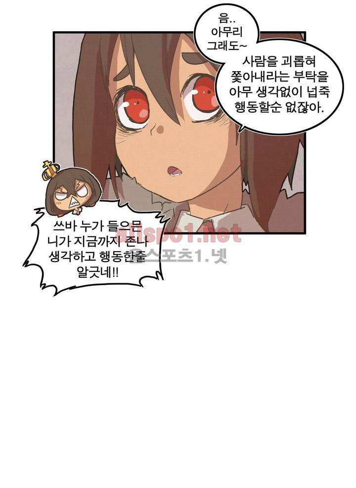 박씨유대기 22화 11