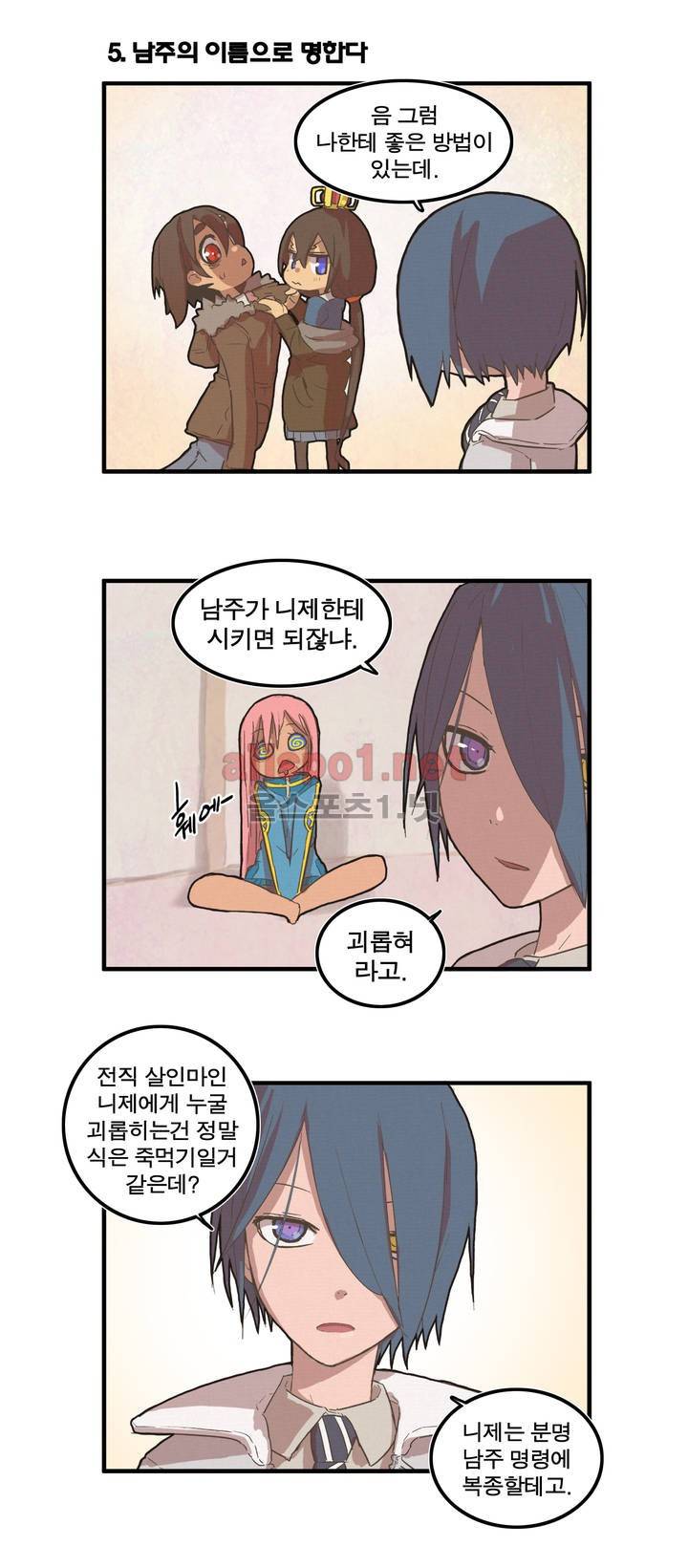 박씨유대기 22화 12