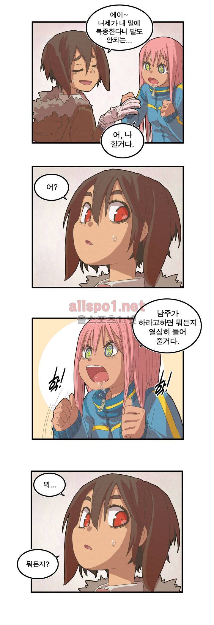 박씨유대기 22화 13