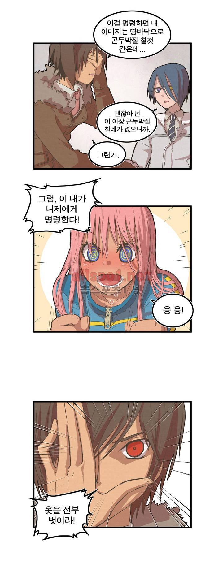 박씨유대기 22화 16