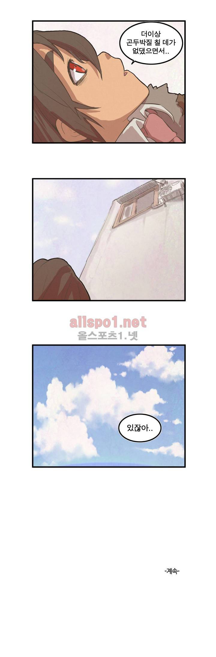 박씨유대기 22화 25