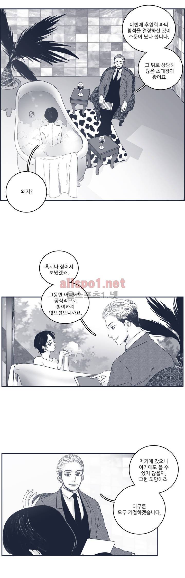 은수 54화 2