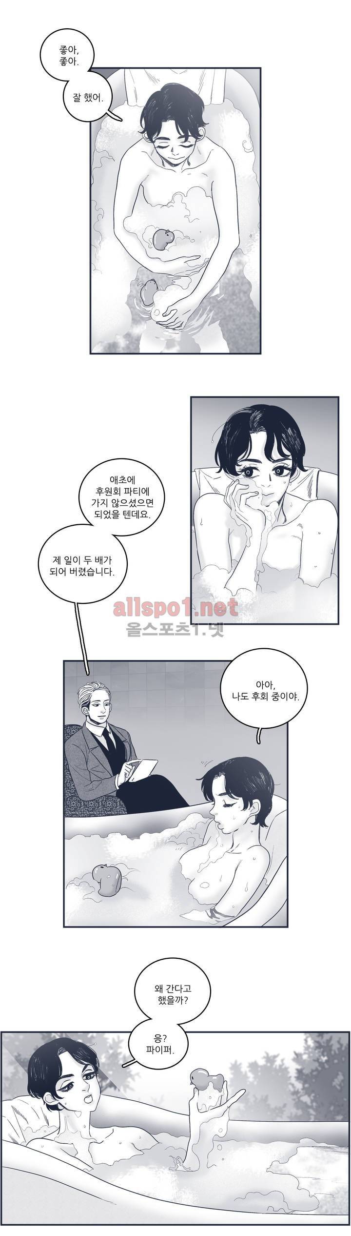 은수 54화 3