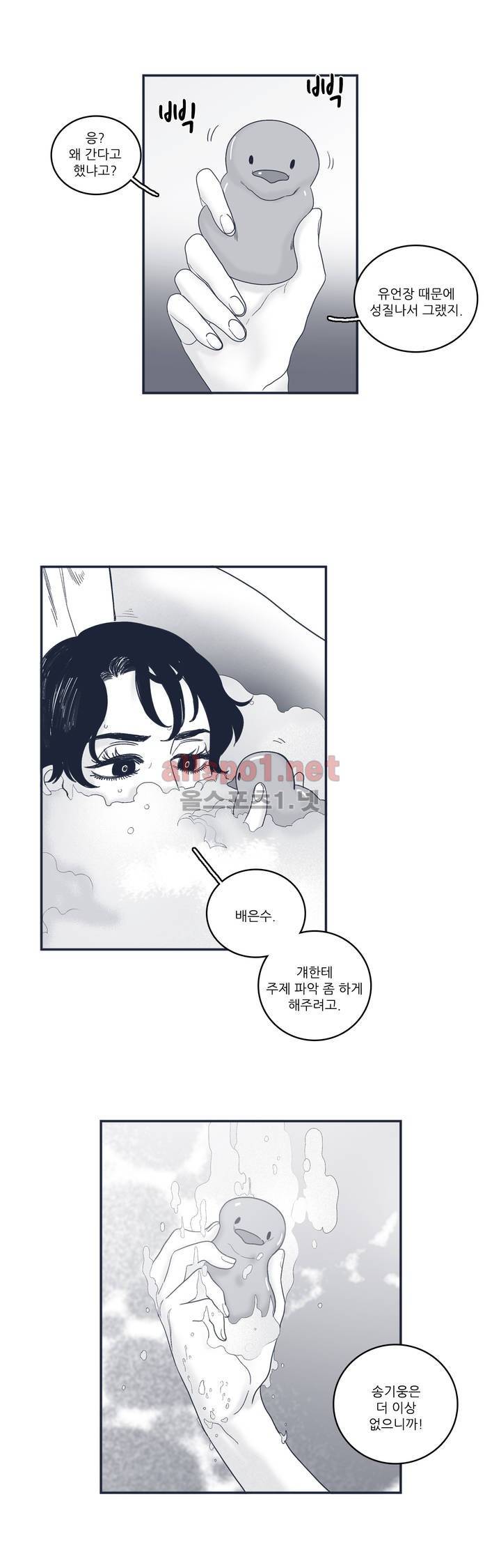 은수 54화 4