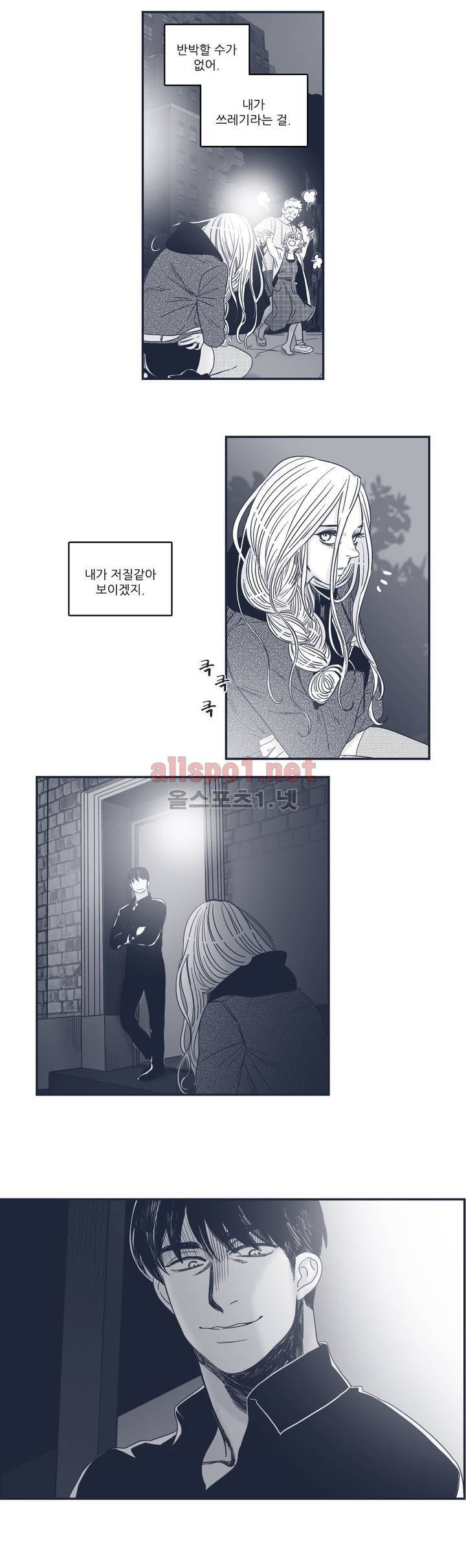 은수 60화 4