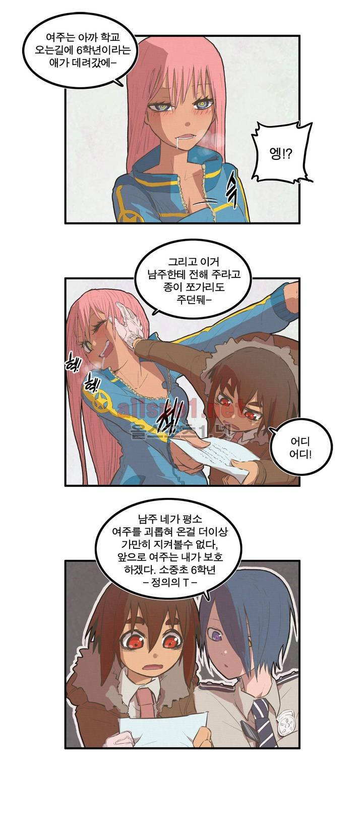박씨유대기 29화 2