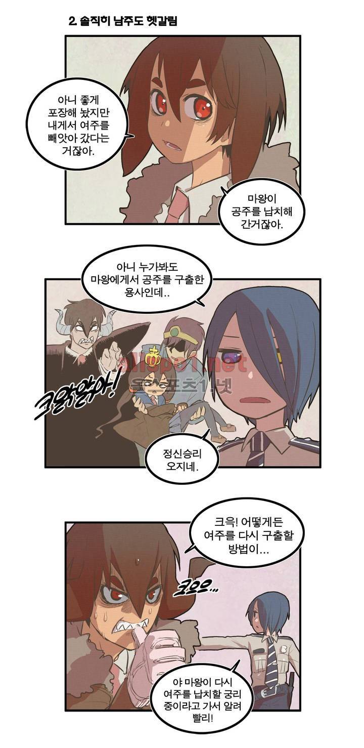박씨유대기 29화 4