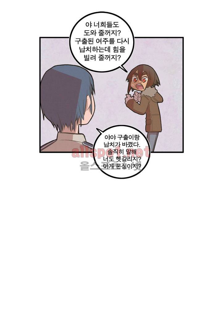 박씨유대기 29화 5