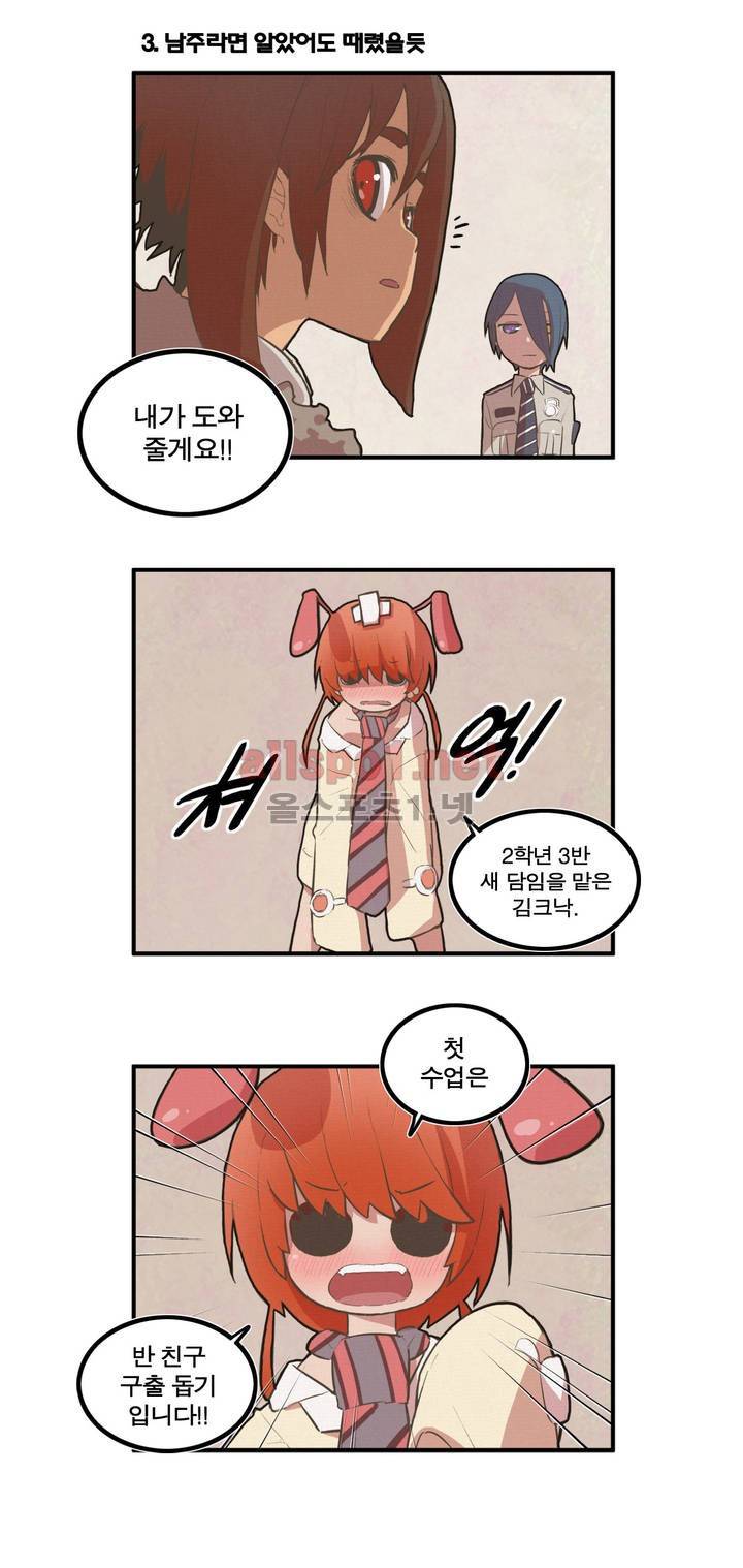 박씨유대기 29화 6