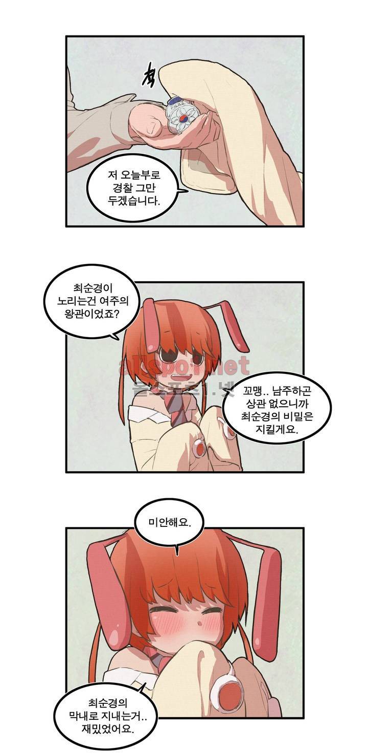 박씨유대기 29화 9