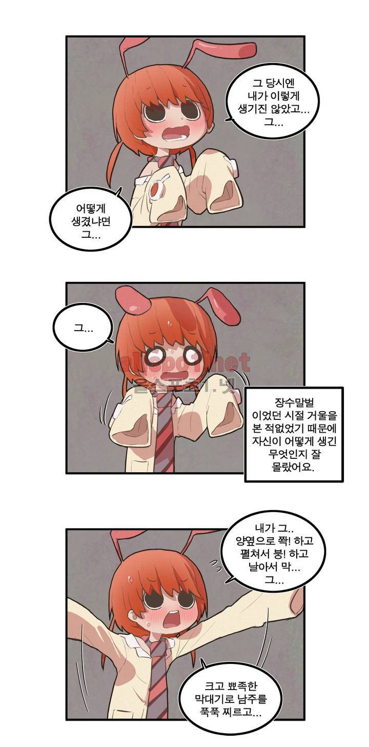 박씨유대기 29화 12