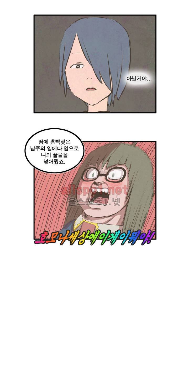박씨유대기 29화 15