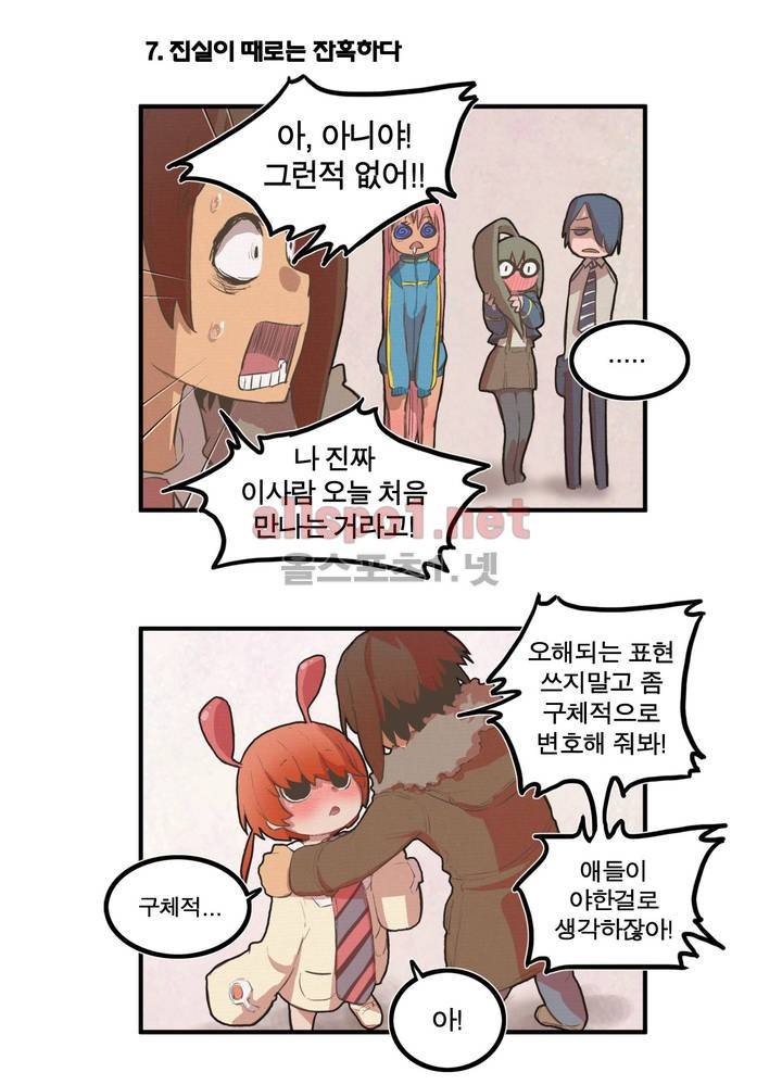 박씨유대기 29화 16
